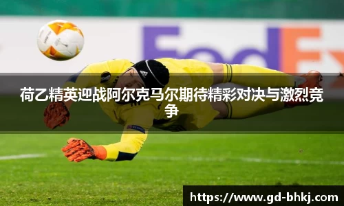 YY易游体育
